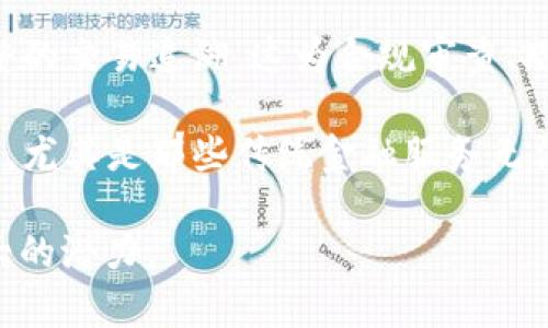 区块链金融模式的特征主要体现在以下几个方面：

1. **去中心化**：区块链金融模式采用去中心化的结构，意味着没有单一的中央机构控制和管理金融交易。所有参与者均可在网络上享有平等的权利和参与机会，降低了交易过程中的信任成本。

2. **透明性**：区块链技术的透明性特征使得所有交易记录公开可查。参与者可以随时审查交易内容，确保每一笔交易的真实性和合规性，这增强了参与者对金融系统的信任。

3. **安全性**：区块链技术利用密码学保证交易数据的安全。不仅保护用户的隐私，还防止了信息的篡改和伪造，提供了一个相对安全的金融交易环境。

4. **智能合约**：区块链金融模式可以利用智能合约自动执行交易协议。智能合约是运行在区块链上的程序，可以根据预设的条件自动执行合约条款，减少了人工干预，降低了运营成本。

5. **快速性及低成本**：区块链金融模式能显著提高交易效率，减少交易时间和成本。由于减少了中介环节，交易双方可以更快速地完成交易，特别是在跨境支付和清算方面。

6. **可追溯性**：每笔交易都在区块链上留下不可更改的记录，因此可以实现完整的交易追溯。这为合规审查、欺诈检测和风险管理提供了重要支持。

7. **访问权限和包容性**：区块链金融模式为全球用户提供了更广泛的金融服务，尤其是那些传统金融服务无法覆盖的人群。这使得金融服务变得更加普及和可获得。

以上这些特征使得区块链金融模式在应对传统金融系统的各种痛点时展现出巨大的潜力。