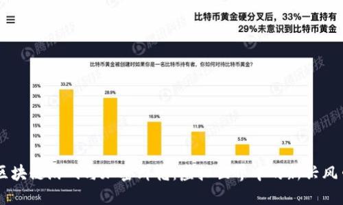 区块链游戏与加密鲜花：虚拟世界中的新兴风口