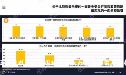 区块链技术在中国城乡金融的应用与前景分析
