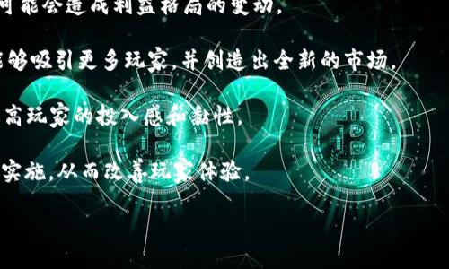 如何安全有效地下载区块链游戏：指南与推荐

区块链游戏, 下载区块链游戏, 最佳区块链游戏平台, 区块链游戏安全性/guanjianci

区块链游戏由于其去中心化、可交易性以及玩家拥有数字资产的特性，近年来在游戏行业中备受瞩目。与传统游戏不同，区块链游戏利用区块链技术将游戏资产转化为数字货币或者NFT，使得玩家不仅仅是游戏的参与者，还能从中获得实际的经济利益。随着这样的游戏逐渐增多，玩家们也在寻找合适的下载渠道。

然而，下载区块链游戏并不是一件简单的事情。首先，安全性是一个重要的考量，因为一些不法分子可能会利用虚假的下载链接或平台来盗取个人信息或资金。其次，玩家需要了解各个平台的游戏种类、社区活跃度及支持的加密货币种类。在本文中，我们将重点讨论如何安全有效地下载区块链游戏，并推荐一些值得尝试的平台。

一、区块链游戏的特点
区块链游戏与传统游戏相比，有几个显著的特点。首先是去中心化。在区块链游戏中，游戏数据和资产存储在区块链上，玩家对自己的游戏资产拥有完全的控制权，这意味着即使游戏公司关闭，玩家仍然可以保留自己的资产。

其次，资产的可交易性。区块链游戏中的许多资产（如角色、道具、皮肤等）都可以在市场上进行买卖，玩家可以通过交易获得真实的经济收益。这一特点吸引了许多玩家投身于区块链游戏，尤其是那些对投资感兴趣的玩家。

最后，许多区块链游戏采用的加密货币和NFT（非同质化代币）为玩家提供了新颖的经济模式，使得游戏体验更加丰富多彩。

二、如何选择下载区块链游戏的平台
选择一个安全且口碑良好的平台下载区块链游戏至关重要。以下是一些选择时需要考虑的因素：

1. **信誉度**：选择那些在行业内享有良好声誉的平台。阅读用户评价和反馈，这是判断一个平台信誉的重要方式。

2. **安全性**：确保平台使用SSL加密、两步验证等安全措施，以保护用户数据。尤其在涉及到数字资产时，更要关注平台的安全性。

3. **社区活跃度**：通过查看论坛、社交媒体等平台上用户的讨论及反馈，了解这个平台的社区活跃度。活跃的社区通常意味着游戏质量较高，玩家的体验也相对较好。

4. **支持的币种**：确保平台支持你所拥有的加密货币，因为不同的区块链游戏可能只支持特定的加密货币。

三、推荐的平台及其特点
以下是几个值得推荐的下载区块链游戏的平台：

1. **Steam**：虽然Steam主要是一个传统游戏平台，但它也开始逐步接受区块链游戏。Steam平台的用户界面友好，下载过程相对简单，但需要确认游戏是否包含区块链元素。

2. **DappRadar**：DappRadar是一个全面的DApp（去中心化应用）追踪平台，它提供了众多区块链游戏的下载链接及玩家评价。这种平台通常是深受玩家欢迎的地方，因为它们提供了丰富的信息与数据。

3. **CoinMarketCap**：不仅仅是一个加密货币价格查询网站，CoinMarketCap也开始整合区块链游戏相关信息，可以帮助用户了解当前最流行的区块链游戏。

4. **Blockchain Game Alliance**：这是一个专注于区块链游戏的行业协会，里面包含了许多知名的游戏开发者和发行商，他们提供的官方链接通常是安全的下载渠道。

四、常见问题解答
问题一：区块链游戏如何保障我的资产安全？
区块链游戏的资产安全通常依托于区块链技术本身。由于区块链的去中心化特性，玩家对自己资产的控制权大于任何游戏公司。以下几点是保障资产安全的关键： 

1. **私钥管理**：在区块链游戏中，资产存储在数字钱包中，而数字钱包的安全主要依赖于私钥的掌控。玩家必须妥善保管自己的私钥，切勿与他人分享。

2. **安全的平台选择**：如前所述，选择信誉良好的平台下载游戏是保障资产安全的重要一步。建议用户尽量避免在不明来源的平台上下载游戏。

3. **使用冷钱包**：对于那些拥有较多数字资产的玩家，可以考虑使用冷钱包来存储资产。冷钱包无法连接互联网，即使黑客入侵也无法窃取。

4. **多重认证**：选择提供多重身份验证的游戏或平台，这可以为资产安全增加一层保护，防止未授权的访问。

问题二：如何找到适合我的区块链游戏？
在选择区块链游戏时，玩家需要考虑自己的兴趣、游戏类型以及社区反馈。以下是寻找适合自己的区块链游戏的一些建议：

1. **了解游戏类型**：区块链游戏类别繁多，包括角色扮演游戏（RPG）、策略游戏、卡牌游戏等。首先，玩家应确定自己最感兴趣的游戏类型。

2. **参阅排行榜和推荐**：许多网站和平台都会定期发布排行榜和游戏推荐，这可以为玩家提供一些参考。如DappRadar和CoinMarketCap等平台都具有较好的权威性。

3. **参与社区讨论**：通过Discord、Reddit等社交媒体平台加入区块链游戏的讨论群组，向其他玩家询问推荐的游戏，这是一种获取第一手信息的好方法。

4. **试玩和反馈**：大多数区块链游戏会提供试玩或Beta版本，玩家可以先行体验游戏，才能决定是否投入资金购买。

问题三：我需要投入多少资金购买区块链游戏资产？
区块链游戏的资产购买成本因游戏及资产的不同而异。以下是一些关于投资区块链游戏资产的考虑：

1. **初始投资**：一些区块链游戏要求玩家在进入前支付一定的费用，这在不同游戏中差别很大。从几美元到数百美元不等。

2. **持续投入**：在一些区块链游戏中，游戏过程会需要额外的投入，例如购买游戏道具、强化角色等。

3. **风险评估**：区块链游戏虽然有投资的潜力，但风险也不容忽视。许多新兴项目可能没有足够的市场支撑，确保每次投资前要做充分的调研。

4. **设置止损**：与股市类似，区块链游戏的资产价格变化也较为剧烈。建议玩家制定好投资策略，设置止损点，以避免亏损过大。

问题四：区块链游戏会对传统游戏行业产生什么样的影响？
虽然目前区块链游戏仍处于发展阶段，但其对于传统游戏行业的影响已经日益明显。以下是几方面的观察：

1. **资产归属权的转变**：在条块链游戏中，玩家真正拥有自己的游戏资产，而不是仅仅租用。传统游戏行业的资产归属权逐渐转嫁给玩家，可能会造成利益格局的变动。

2. **商业模式创新**：区块链游戏通常采用新的盈利模式，如免费游戏 内购、质押、Staking等，与传统的收费模式显著不同。这种创新或许能够吸引更多玩家，并创造出全新的市场。

3. **增强玩家的参与感**：通过NFT及加密货币，玩家可以参与到游戏的经济体系中，分享游戏的收益，这会使得传统游戏也需要考虑如何提高玩家的投入感和黏性。

4. **技术的推动**：区块链技术发展也会推动传统游戏的技术进步，许多游戏开发者可能会将区块链技术整合到游戏中，让恶意行为更难以实施，从而改善玩家体验。

总之，查看区块链游戏的下载渠道需要多方考量。在符合自己的需求和安全性原则下，合理选择下载平台才能尽享区块链游戏的乐趣。
