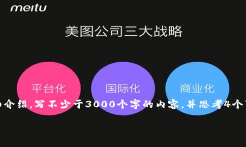 思考一个的，放进标签里，和4个相关的关键词 用逗号分隔，关键词放进/guanjianci标签里，在展开详细介绍，写不少于3000个字的内容，并思考4个可能相关的问题，并逐个问题详细介绍，每个问题介绍内容不少于650字，分段加上标签，段落用标签表示

贵阳区块链金融发展现状与未来潜力分析