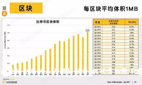 区块链金融的三大短板分析：挑战与机遇并存