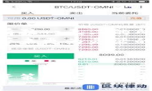 区块链游戏哪款最赚钱？全面解析市场潜力与收益/  
区块链游戏, 赚钱, 投资, 游戏收益/guanjianci  

引言  
随着区块链技术的发展，许多新兴的区块链游戏在市场上迅速崛起。越来越多的玩家不仅仅是为了娱乐而参与这些游戏，他们同样希望能够在其中获得经济收益。本文将全面探讨区块链游戏的赚钱潜力，分析数据显示哪款游戏最赚钱，并探讨相关投资建议和市场前景。  

区块链游戏的基础概念
区块链游戏是指采用区块链技术作为支撑的在线游戏形式。在这些游戏中，玩家可以通过玩游戏来获得数字资产，甚至实现实际收益。区块链技术为游戏提供了透明性、安全性和稀缺性，正是这种独特性质吸引了大量的投资者和玩家。

在这些游戏中，玩家通常能够收集、交易和出售虚拟资产。这些资产往往是以NFT（非同质化代币）的形式存在，它们不仅可以在游戏内部使用，还可以在其他平台上进行买卖。因此，玩家在游戏中获得的收益，往往与他们在游戏中的努力程度和策略选择密切相关。  

目前赚钱的区块链游戏  
根据市场数据分析，目前在区块链游戏中有几款游戏表现突出，玩家和投资者都对其收益表示认可。这些游戏不仅运用了创新的玩法，还具备强大的社区支持和持续的开发更新。以下是目前较为赚钱的几款区块链游戏：  

1. Axie Infinity  
Axie Infinity 是一款基于以太坊的游戏，玩家需要养成、对战和交易小精灵 