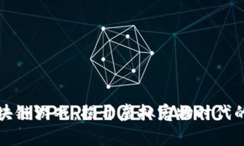 安猫区块链游戏：揭开虚拟宠物时代的新篇章