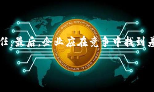 探索周延礼区块链金融的未来：创新与机遇

区块链,金融科技,周延礼,数字资产/guanjianci

在当今金融科技迅猛发展的时代，区块链技术凭借其去中心化、安全性及透明性等特征，正吸引越来越多的业内人士和投资者的关注。而作为区块链金融领域的重要人物，周延礼在推动这一新兴领域的发展中发挥着重要作用。本文将深入探讨周延礼区块链金融的发展现状、创新模式、面临的挑战及未来机遇，为大家提供全方位的理解。

1. 周延礼与区块链金融的发展历程
周延礼，一位在区块链和金融领域获得广泛认可的专家，他的贡献不仅在于技术的研发，还在于对这个行业生态的全面理解。区块链技术自2008年比特币诞生以来，经历了十余年的发展。在此过程中，周延礼抓住了区块链与金融结合的机遇，积极参与到多个项目中，并推动了许多区块链平台的建立。

回顾周延礼的职业生涯，他曾参与过数个具有里程碑意义的项目，从理论研究到实际应用，他的涉猎面及深度都极为广泛。这一切为他在区块链金融领域的成就奠定了坚实的基础。

2. 区块链金融的创新模式分析
随着技术的不断进步，区块链金融的创新模式层出不穷。周延礼作为这一领域的领军人物，积极推动多种新型商业模型的探索与实施。以下是几种主要的创新模式：

h42.1 去中心化金融（DeFi）/h4
去中心化金融（DeFi）是区块链技术引入金融领域的重要创新之一。它以智能合约为基础，创建出无需中介的金融服务。周延礼认为，DeFi的发展将使金融服务更加普及，并减少交易成本。

h42.2 数字资产管理/h4
数字资产管理是另一个区块链金融的重要创新领域。周延礼强调，随着数字货币的蓬勃发展，对数字资产的管理需求也越来越高。利用区块链技术，可以实现更安全的资产存储和管理，从而提升投资者的信任度。

h42.3 区块链信用评分系统/h4
信用评分系统是金融领域的重要组成部分，传统的信用评分方式存在着数据不透明和可信度不足的问题。周延礼认为，区块链技术可用于构建更加透明和可信的信用评分体系，从而提高金融服务的可获得性。

3. 面临的挑战
尽管区块链金融前景光明，但发展过程中也面临着诸多挑战：

h43.1 政策法规的不确定性/h4
区块链金融的快速发展伴随着政策法规的滞后。国家及地区的政策差异使得区块链项目常常面临不确定性。周延礼认为，只有通过与政策制定者的有效沟通，才能逐步改进这一现状。

h43.2 技术安全隐患/h4
尽管区块链技术具有一定的安全性，但依然存在被攻击的风险。数据泄露、欺诈行为等现象时有发生，周延礼强调，在设计区块链金融系统时，必须重视安全性，采取多重防护措施以降低风险。

h43.3 市场教育不足/h4
区块链金融领域仍处于教育普及阶段，公众和行业从业者对区块链的理解存在误区。周延礼越来越感受到市场教育的重要性，他致力于通过各类活动传播区块链金融知识，以提高公众的认知。

h43.4 行业内竞争加剧/h4
随着越来越多的企业进入区块链金融领域，竞争愈加激烈。周延礼认为，企业需要找到差异化的竞争策略，利用技术创新来保持市场领先地位。

4. 未来的机遇与展望
尽管面临诸多挑战，周延礼依然对区块链金融的未来充满信心。他认为，随着技术的不断成熟和市场环境的变化，区块链金融将迎来更多的机遇：

h44.1 全球化金融服务/h4
区块链技术的全球性特点使其有望打破地理限制，提供无国界的金融服务。周延礼指出，企业可以利用区块链技术，连接全球客户，提供更为便捷的服务。

h44.2 增强的用户参与感/h4
在区块链金融中，用户能够以更加直观的方式参与到项目中，周延礼认为这种模式将增强用户的参与感和归属感，有助于建立更加稳固的市场生态。

h44.3 跨行业合作的发展/h4
未来的区块链金融领域将是跨行业合作的中心，周延礼提到，各行业间的合作将促进技术的融合与创新，推动区块链金融的不断发展。

h44.4 新兴技术的融合/h4
AI、物联网等新兴技术与区块链的结合，将为金融服务带来新的可能性。周延礼强调，企业应积极探索这些技术的结合，推动金融科技的进一步发展。

常见问题

问题一：区块链金融的基本概念是什么？
区块链金融是区块链技术在金融领域的应用，是利用分布式账本技术和加密算法，实现去中心化、透明、安全、高效的金融服务。其主要应用包括数字货币、去中心化金融（DeFi）、数字资产管理等。

在区块链金融中，交易记录以区块的形式链式存储，每一个区块都包含前一个区块的哈希值，从而形成完整的交易链。由于区块链具备不可篡改性和高度透明性，因此能够大幅提升金融交易的安全性。

问题二：周延礼在区块链金融中的影响力体现在哪些方面？
周延礼作为区块链金融领域的重要人物，他的影响力主要体现在以下几个方面：

首先，他在技术研发及创新方面做出的贡献，为区块链金融的发展奠定了坚实的基础。其次，周延礼通过参与及推动多个区块链平台的建立，促进了行业生态的完善。此外，他在政策沟通及行业教育方面的努力，增强了公众及从业人员对区块链金融的认知与理解。

问题三：未来区块链金融将如何发展？
在未来，区块链金融的发展将围绕以下几个方向展开：

首先，随着技术的成熟，去中心化金融（DeFi）将愈发普及，越来越多的用户选择无中介的金融服务。其次，全球化趋势将使区块链金融跨越地理限制，为用户提供更加便捷的服务。此外，新兴技术与区块链的结合，将为金融服务带来更多的创新可能性。

问题四：如何应对区块链金融面临的挑战？
应对区块链金融面临的挑战，需要采取多方面的措施：

首先，推动政策法规的完善，支持行业的健康发展。其次，提升技术的安全性，确保用户资金的安全。此外，加强市场教育，以提高公众对区块链的了解和信任。最后，企业应在竞争中找到差异化的竞争策略，通过创新提升市场竞争力。

综上所述，区块链金融的发展潜力巨大，虽然面临着挑战，但在周延礼等业内专家的努力下，未来的区块链金融必将迎来更多的发展机遇。