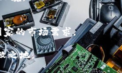 biao ti区块链游戏的种类解析：未来游戏的趋势与发展/biao ti
区块链游戏, NFT游戏, 去中心化游戏, 游戏资产确权/guanjianci

区块链游戏，作为一种新兴的游戏形式，正在逐步改变传统游戏行业的运作方式。本文将深入探讨区块链游戏的种类及其发展趋势。同时，我们也将对四个相关问题进行详细解答，希望能为大家提供全面的视角与理解。

区块链游戏的种类

区块链游戏根据其玩法和机制的不同，可以大致分为以下几种类型：

h41. NFT（非同质化代币）游戏/h4
NFT游戏是当今区块链游戏领域中最为流行的类型之一。在这种游戏中，玩家可以通过区块链技术拥有唯一的游戏资产，诸如角色、道具或者皮肤等。每个NFT都是独一无二的，玩家可以自由买卖，从而形成了一个去中心化的数字资产市场。

h42. 去中心化金融（DeFi）游戏/h4
去中心化金融游戏将金融元素与游戏结合，玩家在游戏中不仅可以获得乐趣，还能通过抵押或流动性挖矿等方式获取收益。这种类型的游戏往往吸引了大量对投资感兴趣的玩家。

h43. 收集类游戏/h4
这种游戏主要围绕收集各种虚拟物品展开。玩家通过完成任务、交易等方式获得游戏内的资产进行收集。例如，一个玩家可能会通过赚取某种代币来获取新的角色或其他资源。

h44. 战争与策略类游戏/h4
在战争和策略类的区块链游戏中，玩家需要构建自己的军队，制定策略以战胜其他玩家。由于区块链技术的支持，玩家所获得的军事资产可以用作交易，甚至可以形成二级市场。

相关问题一：区块链游戏如何改变传统游戏行业？

传统游戏行业通常是由集中化的公司主导，游戏资产归开发者所有。这种情况下，玩家仅仅是使用这些资产，而无法真正拥有它们。区块链游戏的出现，彻底改变了这一格局：

h41. 资产的真正拥有权/h4
在区块链游戏中，玩家通过区块链技术真正拥有游戏资产，每个物品都有其独特的身份认证。玩家可以自由交易、出售或者赠送这些资产，确保真正拥有权归属于玩家。

h42. 去中心化的生态系统/h4
区块链游戏带来了去中心化的游戏生态，玩家可以在没有中介的情况下直接相互交易，降低了交易成本。同时，区块链的透明性和安全性使得游戏环境更为公平。

h43. 玩家参与治理/h4
在许多区块链游戏中，玩家不仅是消费者，还是参与者。他们可以通过持有代币参与游戏的决策，甚至在游戏的升级和更新中发声。这种民主治理形式让玩家在游戏发展的过程中拥有更大的话语权。

相关问题二：NFT在区块链游戏中的作用是什么？

NFT（非同质化代币）是区块链技术的核心组件，它为区块链游戏带来了许多前所未有的可能性：

h41. 唯一性和稀缺性/h4
NFT的非同质化特性使每个游戏资产都是独一无二的。玩家可以购买、交易这些稀缺的数字资产，这种机制提升了游戏的趣味性与公平性。

h42. 资产转移的便利性/h4
由于NFT基于区块链，所有的交易记录都是公开透明的，玩家可以随时查看他们的资产。同时，NFT的转移也非常便捷，玩家可以将资产转移至其他平台或用户，而不必担心数据丢失。

h43. 跨平台使用/h4
NFT也可以在不同的游戏和平台间使用，玩家可以在一个游戏中获得的资产，可能在另一个不同的游戏中继续使用。这种跨平台的功能为玩家带来了更多的灵活性和选择权。

相关问题三：如何评估区块链游戏的投资价值？

随着区块链游戏的逐渐普及，投资者也越来越关注如何评估这些游戏的价值。以下几点是评估区块链游戏项目投资价值的重要因素：

h41. 项目团队的背景与经验/h4
一款区块链游戏的成功离不开背后团队的实力。具有丰富经验和成功案例的团队往往更容易吸引投资者的信任。

h42. 社区的活跃程度/h4
社区的活跃程度是评估项目受欢迎程度的重要指标之一。活跃的社区不仅说明了玩家对游戏的热情，也为项目的发展提供了持续的动力。

h43. 游戏机制和玩法的创新性/h4
独特而有趣的游戏机制与玩法可以吸引更多玩家，从而提升游戏的长期价值。因此，创新和突破是评估区块链游戏项目的重要参考因素。

h44. 市场需求与竞争分析/h4
了解游戏所在市场的需求以及主要竞争对手的状况，对于判断一款游戏的未来发展具有重要意义。如果市场上缺少该类游戏，机会将更大。

相关问题四：区块链游戏的未来发展趋势是什么？

随着区块链技术的不断完善以及游戏市场的变化，区块链游戏的未来发展有以下几个趋势：

h41. 更加智能的游戏机制/h4
随着AI和机器学习等技术的进步，未来的区块链游戏将更智能化、个性化，能够根据玩家的行为和反馈不断游戏体验。

h42. 跨界合作与融合/h4
未来的区块链游戏有望与其他领域，如金融、教育等进行跨界合作，创造出更多的应用场景与模式。同时，传统游戏与区块链游戏的融合也将成为一种趋势。

h43. 可持续发展的生态系统/h4
未来的区块链游戏将更加重视生态系统的可持续发展，注重玩家的真实体验与反馈，从而营造健康的游戏环境。

h44. 全球化与法规适应/h4
随着区块链游戏的全球拓展，各国的法律法规逐渐完善，今后区块链游戏将更加注重合规性，以适应各个国家的市场需求。

总之，区块链游戏的种类繁多，未来发展趋势多样，只有不断创新与适应，才能在快速变化的市场中立于不败之地。