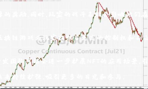 探索蛋生的世界：区块链游戏下载的未来

区块链游戏, 蛋生的世界, NFT, 数字资产/guanjianci

区块链技术的崛起带来了无数新兴的机遇，特别是在游戏领域。近年来，区块链游戏下载逐渐成为一个热门话题，其中“蛋生的世界”这一特定项目吸引了众多玩家的关注。这款游戏不仅仅是一场娱乐盛宴，更是一个将数字资产、NFT（不可替代代币）和区块链技术结合的先锋之作。

在“蛋生的世界”中，玩家将探索一个充满奇幻色彩的虚拟世界，参与各类活动、挑战和冒险。游戏利用区块链技术确保每个虚拟资产的唯一性和可交易性，这为玩家提供了全新的游戏体验和经济模型。

一、蛋生的世界：什么是区块链游戏下载？

区块链游戏下载是指通过区块链技术实现的电子游戏，在这些游戏中，玩家不仅可以体验游戏的乐趣，还能够拥有游戏中的数字资产，并通过NFT进行交易和管理。传统游戏往往限制了玩家对虚拟物品的拥有权，而区块链游戏则打破了这一壁垒，让玩家真正拥有自己的游戏资产。

在蛋生的世界中，玩家将收集不同种类的蛋，每一个蛋都代表着一个独一无二的数字资产，这些资产可以被买卖、交换，甚至在游戏外被利用。区块链技术确保了这些资产的稀缺性和真实价值，让玩家在享受游戏的同时，也能够参与到一个全新的经济体系当中。

二、蛋生的世界的 gameplay （游戏机制）

蛋生的世界的核心机制围绕着探索、收集和战斗展开。玩家在游戏中会扮演一个蛋的守护者，任务是寻找和孵化不同种类的蛋。每个蛋都有不同的属性和技能，孵化后形成的生物也各具特色。玩家可以利用这些生物进行冒险、战斗和任务挑战。

游戏机制的设计鼓励玩家之间的互动以及经济交易。玩家可以通过交易市场出售自己不需要的蛋，购买其他玩家的珍稀生物。此外，游戏中的任务和挑战会提供额外的奖励，进一步激励玩家的参与和投入。

三、蛋生的世界如何运用区块链技术？

蛋生的世界利用区块链技术的几个方面来增强游戏体验。首先是资产的不可篡改性，通过智能合约，每个数字资产的拥有者、交易记录和稀缺性都被永久记录在区块链上。一旦玩家购买了某个蛋，它的所有权将归该玩家所有。

其次，NFT的应用让每个游戏资产都具有独特性和价值，玩家对这些资产的需求推动了二级市场的形成。游戏内的交易和拍卖系统为玩家提供了更多的选择和获取资源的方式。在这个过程中，区块链不仅仅是技术的载体，更是引导玩家行为和推动游戏生态平衡的重要因素。

四、NFT在蛋生的世界中的应用

NFT（不可替代代币）在“蛋生的世界”中扮演着至关重要的角色。每个蛋、每个孵化出的生物、甚至是游戏中的某些特殊道具，都可以通过NFT进行唯一标识。玩家可以自由买卖这些NFT，而不仅仅是将其视为游戏内的物品。

这一机制不仅提升了玩家的参与感，同时也创造了一个全新的经济环境。在这一环境中，玩家能够因其在游戏中的成就而获得真实经济回报，从而激励他们更积极地参与到游戏中去。此外，NFT的流通也推动了数字艺术的创新，使得许多艺术家和设计师都能在游戏中展示自己的创作。

五、常见问题解答

h41. 什么是区块链游戏，为什么它如此受欢迎？/h4
区块链游戏是一种依赖区块链技术的电子游戏，它允许玩家拥有、交易和控制他们在游戏中创造的虚拟资产。这类游戏受到欢迎的主要原因在于它的去中心化特性，使得玩家能够真正拥有他们的游戏资产，而不再是仅仅使用权。此外，区块链游戏通过NFT技术创造了新的收益机会，这吸引了大量的投资者和玩家加入。

h42. 如何在蛋生的世界中赚钱？/h4
在蛋生的世界中，玩家可以通过多种方式赚钱。首先，玩家可以通过孵化和提升罕见的蛋生物来增加其价值，并通过市场出售。其次，参与游戏内的战斗和任务也会带来丰厚的奖励，同时，玩家的战斗表现会影响他们在排行榜上的位置，从而获得额外奖赏。最后，通过参与游戏内的交易，聪明的玩家能够抓住市场动态，从中获利。

h43. 区块链游戏对传统游戏行业的影响如何？/h4
区块链游戏的兴起对传统游戏行业产生了深远的影响。首先，它使玩家可以拥有自己虚拟物品的真正所有权。传统游戏中，玩家通常只是租赁虚拟物品，无法真正拥有。而区块链游戏为玩家提供了更高的控制权和自由度。其次，区块链技术还引入了全新的经济模式，创造了多样化的获利方式，并吸引了投资。这促使游戏研发者在设计游戏机制时考虑如何与区块链结合，以提升玩家体验。

h44. 蛋生的世界预计将发展成什么样的项目？/h4
蛋生的世界作为一个正在发展的项目，预计将围绕生态系统的构建展开。未来，可能会引入更多的游戏机制，比如合作探险、全球竞技赛等，以增强玩家之间的互动。同时，开发团队可能会进一步扩展NFT的应用场景，引入更多的生态伙伴以及应用。从长远来看，蛋生的世界有潜力发展成为一个多功能的娱乐及经济平台，吸引更多的参与者和投资者。

总之，蛋生的世界代表了区块链游戏的未来，结合了技术创新、经济模型和互动体验，为玩家带来了全新视角和机会。随着技术的不断发展，我们有理由相信这一领域将在未来持续扩张，吸引更多的目光和参与。