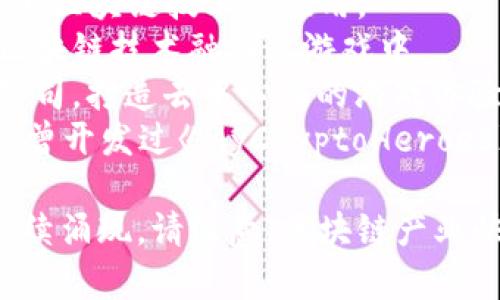韩国区块链游戏公司有很多，以下是一些知名的公司名字：

1. **Krafton**：原名Bluehole Studio，因其开发的《绝地求生》而闻名，近年也开始涉足区块链游戏。
2. **Netmarble**：韩国最大的游戏公司之一，也在积极探索区块链技术的应用。
3. **Com2us**：以开发手机游戏而闻名，现在也在尝试将区块链技术融入其游戏中。
4. **Grid Studios**：专注于使用区块链技术开发游戏的公司，打造去中心化的游戏体验。
5. **DoubleJump.Tokyo**：致力于区块链技术与游戏结合，曾开发过《MyCryptoHeroes》等作品。
  
此外，还有很多新兴的区块链游戏公司和初创企业在韩国持续涌现。请注意，区块链产业快速发展，可能会有新公司出现或现有公司的情况发生变化。