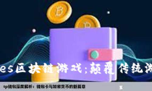 深入探讨Heroes区块链游戏：颠覆传统游戏的未来趋势