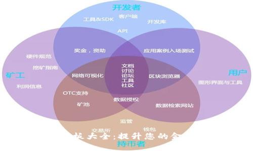 区块链金融视频模板大全：提升您的金融宣传与教育效果