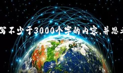 思考一个的，放进标签里，和4个相关的关键词 用逗号分隔，关键词放进/guanjianci标签里，在展开详细介绍，写不少于3000个字的内容，并思考4个可能相关的问题，并逐个问题详细介绍，每个问题介绍内容不少于650字，分段加上标签，段落用标签表示。

圣诞节区块链游戏活动目的与玩法全解析