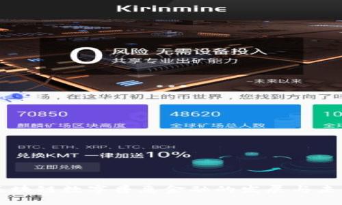 中国区块链数字普惠金融的发展与未来展望