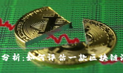 区块链游戏的寿命分析：如何评估一款区块链游戏的持续吸引力?
