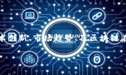 区块链金融是一个快速发展且备受关注的领域。最新的新闻可能会涉及不同方面，包括监管政策、技术创新、市场趋势、及区块链在金融领域应用的案例等。为了获取最新的信息，建议查阅各大财经新闻网站、官方公告及专业报告。 

如果您有特定的想了解的内容，或者需要进一步的信息，请让我知道！
