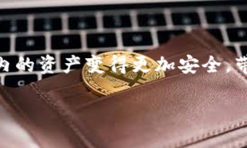 用区块链游戏赚取数字货币的现象日益普及，吸引了大量玩家与投资者的关注。区块链技术的透明性与不可篡改性使得游戏内的资产变得更加安全，带来了全新的游戏体验。本文将详细探讨区块链游戏的概念、运作机制、如何通过这些游戏赚取数字货币，以及行业的未来趋势。

玩转区块链游戏，轻松赚取数字货币的秘诀