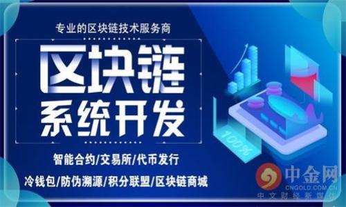 

2023年区块链金融主题概念股深度分析及投资前景展望