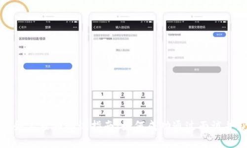 区块链金融业务工程师面试指南：如何成功通过面试并获得理想职位