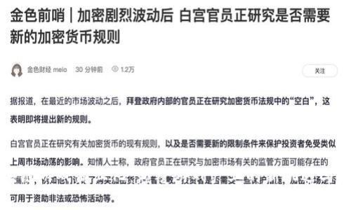 区块链游戏商业化：颠覆游戏产业的新机遇与挑战