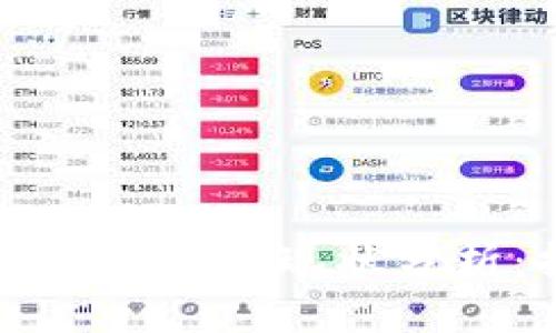 区块链金融机制建设现状分析：挑战与机遇