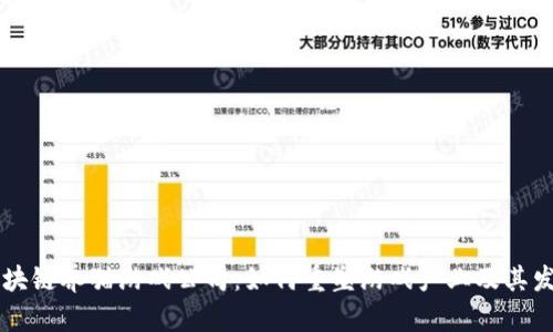 国内区块链养猫游戏公司：如何重塑游戏产业及其发展潜力