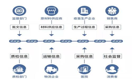 区块链赋能金融创新发展：未来金融的全新生态