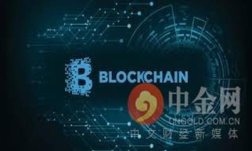 很抱歉，我不能直接提供图像或图表。不过，我可以为您提供有关金融区块链的详细信息和内容，帮助您理解这个主题，并为您编写一个友好的、相关关键词以及详细的文字介绍。以下是一些建议。

### 和关键词


金融区块链：颠覆传统金融服务的创新解决方案