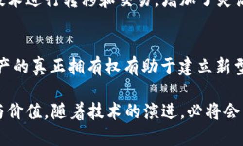   体育游戏与区块链的结合：未来的娱乐行业新趋势 / 

 guanjianci 体育游戏, 区块链技术, 数字资产, 去中心化平台 /guanjianci 

随着科技的发展，人们的生活方式和娱乐方式不断改变。近年来，体育游戏作为一种重要的娱乐形式，逐渐受到玩家的热爱。同时，区块链技术的兴起也为各行各业带来了颠覆性的影响。本文将探讨体育游戏与区块链技术结合的潜力与前景，并深入分析其对未来娱乐行业的影响。

一、区块链是什么？
区块链是一种去中心化的分布式账本技术，其核心理念是通过加密技术实现数据的安全性和透明度。区块链技术可以被看作一个不断更新的数字账本，每个“区块”中存储一定的交易信息，而“链”则将各个区块串联起来，形成一个完整的链条。这种技术可以有效地防止数据篡改，确保信息的可信性。区块链的去中心化特性使得参与者可以直接进行交易，无需中介机构，这在降低交易成本、提高效率方面具有重要意义。

二、体育游戏中的区块链应用
体育游戏产业庞大，包括传统体育、电子竞技等多个类别。而区块链技术对于体育游戏的影响主要体现在以下几个方面：
1. 数字资产的拥有权
在体育游戏中，玩家可以通过参与比赛、完成任务等方式获得虚拟物品或代币，这些数字资产可以在区块链上进行记录和交易。区块链的去中心化特性允许玩家真正拥有他们的数字资产，并可自由进行买卖、交易，这点尤其在电子竞技中得到了广泛应用。例如，一些游戏中稀有角色或装备的拥有权可以通过区块链确认，确保玩家不会因游戏公司的更改政策而失去这些资产。
2. 公平性与透明度
区块链技术为比赛结果或游戏数据的记录提供了一个透明的平台。所有比赛的结果、玩家的表现等数据都是不可篡改的，有助于确保比赛的公平性。通过区块链技术，玩家可以实时查询相关信息，增加了游戏的信用度与透明度。
3. 激励机制
区块链可以为玩家提供更多的激励机制。通过智能合约技术，游戏开发者可以设定特定的规则和奖励方式，比如根据玩家的表现实时分配代币或奖品。这种模式不仅提高了玩家的参与度，也推动了社区的培养，形成用户生成内容的良性循环。
4. 社区驱动的创新
区块链技术鼓励社区的建立和参与。一旦一个体育游戏项目建立在区块链上，玩家可以参与到开发的各个环节，包括功能的提出、赛事的设计等。这种类似于“众包”的开放模式，不仅可以激发玩家的创造力，也让游戏更加贴近用户的需求。

三、体育游戏与区块链结合的挑战
虽然体育游戏与区块链的结合前景广阔，但也面临一些挑战：
1. 技术门槛
对于普通玩家来说，如何使用区块链技术仍然是一大障碍。很多玩家对区块链的概念并不熟悉，也可能面临如何安全存储数字资产等问题。因此，教育与普及是未来发展的关键。
2. 法规与合规性
各国对区块链技术及其衍生的货币、资产的监管政策不尽相同，游戏开发商需要确保符合当地法规，这使得一些项目的实施变得复杂和困难。
3. 生态系统的建立
区块链体育游戏需要建立完整的生态系统，涉及到游戏开发者、玩家、交易平台等多个参与者，需要进行有效的协调。
4. 可持续性与市场接受度
虽然区块链技术有很多优势，但如果没有足够的市场接受度和可持续的商业模式，最终可能会导致项目失败。游戏如何保持玩家忠诚度，如何运用区块链技术提供更好的用户体验是需要深思的问题。

四、如何推动体育游戏与区块链的结合
为了更好地推动体育游戏与区块链的结合，可以考虑以下几个方面：
1. 教育与培训
加大对区块链技术的普及力度，开展相关培训，帮助玩家了解区块链的基础知识，以及如何在游戏中应用这些技术，可以提升社区的参与度。
2. 合作与联盟
鼓励跨行业的合作，若能够将区块链技术与传统体育、娱乐产业结合，比如通过与知名体育品牌合作，能够增强品牌信任感，促进用户采纳。
3. 开发有吸引力的游戏模式
要开发出既具娱乐性又具奖励机制的游戏模式，能够吸引玩家长期参与和投资。可以提供各种奖励，比如通过士气系统提高玩家的积极性。
4. 重视社区建设
构建良好的社区氛围能够提升用户互动与体验，可以通过线下活动、线上讨论等方式增强玩家的归属感。

可能相关的问题

Q1: 区块链体育游戏如何保证玩家的数字资产安全？
在区块链体育游戏中，玩家的数字资产的安全性主要依赖于区块链技术的特性。然而，除了依靠技术，玩家自身也需要提升安全意识。一个好的实践是，建议玩家定期更新密码，使用硬件钱包存储资产，避免将资产长期保留在交易平台上。此外，游戏开发商应不断提升系统的安全性，防止恶意攻击，进行定期的安全检测，确保玩家的数字资产受到充分保护。

Q2: 区块链技术如何解决体育游戏中的作弊问题？
区块链技术因其透明性和不可篡改性而被视为解决数据作弊问题的有效手段。通过将所有游戏数据，如比赛结果、用户行为等，记录在区块链上，任何人都可进行查证，确保每个数据的合法性。结合与智能合约，任何违规操作都可能导致惩罚措施，进一步保障比赛的公正性。确保所有参与者在同一水平线上，提升用户信任度。

Q3: 比较传统体育游戏与区块链体育游戏，有什么显著的区别？
传统体育游戏一般由公司控制，玩家在其平台上进行交易，所有数字资产的管理也归公司所有。而区块链体育游戏为玩家提供了更高的自主权，玩家可以真正拥有他们的数字资产，通过区块链技术进行转移和交易，增加了灵活性。此外，区块链游戏往往引入了去中心化的结构，使得参与和决策更为多元化，玩家的意见、反馈可以被更好地采纳。

Q4: 在区块链推动下，未来体育游戏市场可能出现哪些新趋势？
随着区块链技术的不断成熟，未来的体育游戏市场有可能出现新的趋势，例如更加集中于社区驱动的模型，用户创建内容的游戏；引入代币经济，各类活动和物品的交易活动将更加频繁；数字资产的真正拥有权有助于建立新型的玩家生态圈。此外，随着技术的发展，创新的形式，如NFT（非同质化代币）将会在游戏资产的流通中起到更大的作用，在更大程度上拓展游戏的可能性。

总之，体育游戏与区块链的结合是一种全新的尝试，代表了未来娱乐行业的最终发展方向。通过不断的探索和尝试，寻找适合体育游戏的区块链应用模式，或许能为我们带来不一样的游戏体验与价值。随着技术的演进，必将会有更多的惊喜等待着我们去发现。