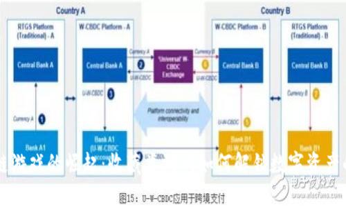 区块链游戏的崛起：收藏类游戏如何解锁数字资产的潜力