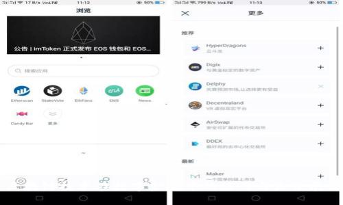 区块链技术在数字金融中的应用与未来展望