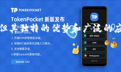   探索区块链技术在网页游戏中的应用与未来发展 / 

 guanjianci 区块链, 网页游戏, 加密货币, 游戏开发 /guanjianci 

一、引言
随着科技的不断进步，区块链技术逐渐渗透进各个行业，其中以网页游戏为代表的娱乐行业受到了极大的影响。区块链不仅仅是一项技术，它为游戏开发者和玩家提供了全新的可能性。传统网页游戏面临着中心化管理以及玩家权益被剥夺等问题，而区块链则提供了一种去中心化、透明和安全的解决方案。

二、区块链技术概述
区块链是一种以去中心化为特点的分布式账本技术，能够在没有中介的情况下，记录并确保交易的透明与安全。每个区块包含一组交易记录，这些交易记录在全网节点中进行同步更新，形成一个不可篡改的链条。

区块链技术具有去中心化、透明性、安全性和不可篡改性等特点，这使其在众多行业的应用都大大提升了效率和安全性。在网页游戏领域，区块链能够解决许多传统游戏的痛点，例如虚拟物品交易、玩家身份管理以及游戏数据安全等问题。

三、区块链技术在网页游戏中的应用
区块链技术在网页游戏中的应用主要体现在以下几个方面：

h41. 虚拟物品的所有权与交易/h4
传统网页游戏中，虚拟物品的所有权通常由游戏开发商掌控，玩家只能在游戏内进行使用和消费。但随着区块链技术的入驻，玩家可以通过加密货币进行虚拟物品的真实购买和交易，真正拥有这些物品的所有权。区块链确保了交易的安全性和透明性，玩家可以放心地进行虚拟物品的交易。

h42. 去中心化的游戏经济/h4
区块链为网页游戏建立了去中心化的经济体系，玩家不仅能够参与游戏本身，还能通过参与游戏经济获取收益。在这种情况下，玩家的贡献被有效回报，游戏的生态也更加健康。

h43. 安全的玩家身份管理/h4
在网页游戏中，玩家的身份常常需要进行证明，这涉及到用户的隐私与安全。使用区块链技术后，玩家的身份信息可以被加密存储，并且拥有自我管理的权限，确保个人信息不被泄露。

h44. 可信的游戏数据/h4
区块链的不可篡改性为游戏数据提供了可信保证。玩家可以通过区块链查看所有游戏数据的来源和真实性，这在很大程度上提高了玩家的信任度，降低了欺诈和作弊行为的发生。

四、区块链网页游戏的独特优势
相较于传统网页游戏，区块链网页游戏具有不少独特的优势：

h41. 玩家真正掌握游戏资产/h4
在区块链网页游戏中，玩家对自己所拥有的虚拟物品有完全的掌控权，可以选择出售、交易或者留存，这种自由使得玩家的游戏体验更加丰富。

h42. 激发玩家的参与度与社区建设/h4
由于区块链让玩家有实质性的收益，因而大大增加了玩家的参与度。此外，玩家之间的互动和社区建设也变得更加活跃，形成一个良性的游戏生态。

h43. 透明的游戏规则/h4
区块链技术的透明性确保了游戏规则的公开和公正，玩家可以清楚了解游戏的机制和逻辑，避免了因规则不公引发的纠纷。

h44. 促进创新与多样化/h4
区块链的灵活性使得游戏开发者可以更自由地探索新的游戏机制和玩法，促进游戏的多样化和创新。

五、可能的挑战与解决方案
尽管区块链技术在网页游戏中展现出巨大的潜力，但也面临一些挑战。

h41. 技术复杂性/h4
区块链技术相对复杂，市面上可用的开发工具和框架也尚不完善。因此，对于游戏开发者来说，学习和应用这一技术需要时间和精力。

h42. 交易成本/h4
进行区块链交易时，玩家需要支付一定的交易手续费，而这可能会影响玩家的游戏体验。因此，开发者需要考虑降低交易成本或者交易流程。

h43. 监管问题/h4
区块链游戏涉及到加密货币的使用，可导致监管不确定性。开发者需要关注各地监管政策，以确保游戏运营的合规性。

h44. 玩家教育/h4
许多玩家对区块链技术了解不深，难以适应新的游戏机制。因此，开发者需要通过教程、活动等方式教育玩家，使其了解区块链的优势与玩法。

六、未来展望
随着区块链技术的不断发展，网页游戏的未来发展前景广阔。越来越多的开发者开始关注这一领域，希望借助区块链推动游戏的革新。

我们可以预见，未来将有更多高质量的区块链网页游戏出现，为玩家提供更加丰富、真实、透明的游戏体验。同时，随着技术的普及与应用，更多的玩家会接受和参与到区块链游戏中来，推动整个生态的繁荣。

七、常见问题
h41. 什么是区块链网页游戏，其与传统网页游戏的区别是什么？/h4
区块链网页游戏使用区块链技术，将游戏的资产、玩家身份和游戏数据记录在分布式账本上，使玩家真正拥有自己虚拟物品的所有权。这与传统网页游戏不同，后者的资产由运营方控制，玩家仅限于在游戏内使用，缺乏真实的所有权。

h42. 如何保证区块链网页游戏的安全性？/h4
区块链网页游戏通过加密和去中心化来保证安全性。所有交易都经过共识机制验证，不可被篡改。同时，玩家的身份信息通过加密方式存储，防止隐私泄露。此外，积极的社区监督也是确保游戏安全的重要方式。

h43. 区块链网页游戏的盈利模式是怎样的？/h4
区块链网页游戏的盈利模式多种多样，包括游戏内购买、广告收入、收费的虚拟物品市场等。另外，开发者还可以通过发行自己的加密货币，或参与到基础设施的建设和收益分配中获取收益。

h44. 怎样才能参与区块链网页游戏？/h4
参与区块链网页游戏通常需要首先创建数字钱包，并购买一定数量的加密货币。然后，只需选择一个支持区块链技术的网页游戏进行注册和登录，即可开启你的游戏之旅。在游戏中参与虚拟物品的交易、赚取收益等。

八、总结
区块链技术的引入为网页游戏带来了革命性的变化，玩家的权益得到了有效保护，游戏的透明性和公正性得到了增强。尽管面临一些挑战，但其独特的优势和广泛的应用前景值得广大开发者和玩家的关注和探索。

总之，伴随着这一技术的不断演进，期待看到一系列创新、优质的区块链网页游戏，重新定义我们的游戏体验与互动方式。