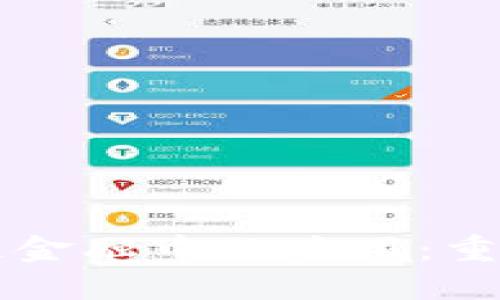 区块链技术在供应链金融中的应用：重塑交易信任与透明度