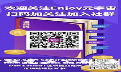 区块链如何超越金融龙头公司：未来金融的转型之路
