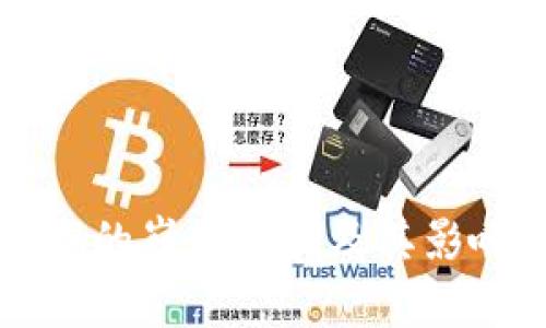 区块链游戏的崩盘周期及其影响因素分析