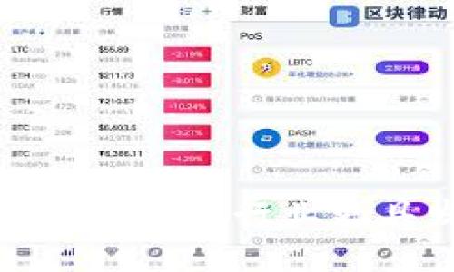 区块链与金融：哪个行业更具发展潜力？
