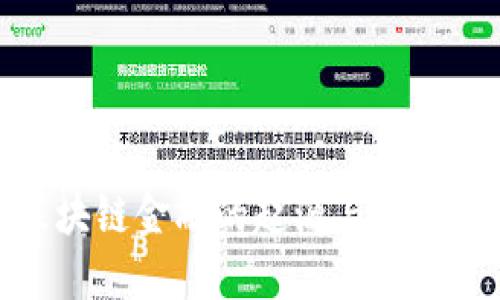 : 区块链金融的起源与发展历程