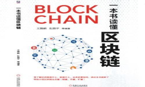 沾化县京东金融区块链项目全解析：推动地方经济的数字化转型