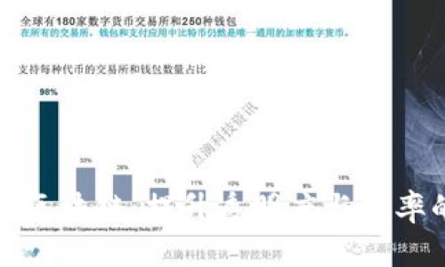 供应链金融中的区块链：提升透明度与效率的未来解决方案