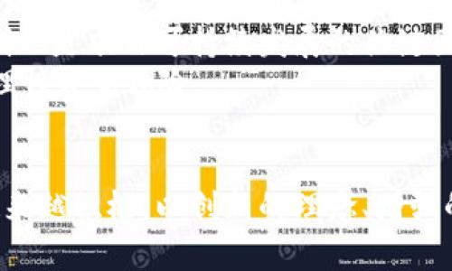   区块链游戏寒冬里的春天：如何在挑战中找到新机遇 / 

 guanjianci 区块链游戏, 区块链技术, 游戏产业, 数字经济 /guanjianci 

引言
近年来，区块链技术经历了高速发展，尤其是在游戏领域，其潜力备受瞩目。然而，随着市场波动和政策变动，区块链游戏行业经历了所谓的“寒冬”。这一阶段并非只充满挑战，也为许多开发者和玩家提供了新的机遇和思考方向。在这篇文章中，我们将深入探讨区块链游戏在寒冬中如何寻找春天，包括现状分析、未来展望、以及行业中的创新案例。同时，我们将解答一些与区块链游戏相关的关键问题。

区块链游戏的现状与挑战
区块链游戏自诞生以来，就因其独特的去中心化特性和玩家拥有数字资产的能力而广受欢迎。然而，随着市场的成熟，许多挑战也浮出水面。其中，技术的复杂性、玩家的参与度、监管政策以及经济模型的可持续性都是影响其发展的关键因素。
首先，技术的复杂性使得很多潜在玩家在进入游戏时感到望而止步。区块链技术本身难度较高，普通玩家往往难以理解数字资产的存储、交易和管理方式。这就需要游戏开发者提供更加友好的用户体验，降低玩家的门槛。
其次，玩家的参与度问题也值得关注。市场上有大量的区块链游戏，但许多游戏并未能够吸引到足够的用户体验，导致玩家流失严重。开发者们需要从游戏的趣味性和社交属性入手，增强玩家之间的互动。
最后，监管政策的变化也是一个不容忽视的因素。各国对区块链和虚拟货币的监管态度不一，有些国家持支持态度，而另一些则趋于保守。这种政策的不确定性，使得区块链游戏的开发和推广面临很大的风险。

寒冬里的机遇
尽管面临诸多挑战，区块链游戏行业内部依然存在着大量的机遇。首先，随着技术的进步，很多二流的数据平台和工具正在快速崛起。这些平台的出现，大大降低了游戏开发的技术门槛，使得小型开发者可以更容易地进入市场。
其次，寒冬期的到来也促使开发者和玩家反思和重新审视游戏的价值。很多开发者开始关注如何提升游戏的内涵和可玩性，而不仅仅是通过Token的交易来吸引用户。这种转变有助于促进游戏产业的健康发展。
此外，玩家需求的变化给区块链游戏带来了新的机遇。随着玩家对游戏品质的要求越来越高，开发者们开始探索如何将区块链技术更好地融入游戏机制，比如通过稀有资产的获取、自由交易的市场等来增强游戏的吸引力。
最后，数字经济的发展为区块链游戏的兴起提供了强有力的支撑。越来越多的人们开始接受和了解虚拟资产，并愿意为之付费，这为区块链游戏的市场发展创造了良好的环境。

区块链游戏的创新案例
在寒冬的逆境中，一些优秀的区块链游戏凭借创新的理念和设计获得了成功。以《Axie Infinity》为例，这款游戏结合了宠物养成和对战的玩法，玩家可以通过玩游戏赚钱，不仅吸引了大量的玩家，也让这款游戏的知名度飙升。此外，许多游戏开始融入开放世界的设计理念，鼓励玩家自由探索与创造。
另一个有趣的案例是《The Sandbox》, 这是一款玩家可以在其中构建自己虚拟世界的沙盒游戏。玩家不仅能建造和设计自己的资产，还可以将这些资产在游戏内外自由交易，创造了一个生态圈，大大提升了玩家的参与度和留存率。
此外，越来越多的区块链游戏开始关注社区的建设，通过举办线上线下的活动，增强玩家之间的互动。通过社交媒体、Discord等平台，开发者能够与玩家进行直接沟通，及时反馈玩家的需求和意见，形成良性循环。

可能相关的问题
ol
li什么是区块链游戏？/li
li区块链游戏如何解决技术障碍？/li
li未来区块链游戏的发展趋势是什么？/li
li如何判断一个区块链游戏的投资价值？/li
/ol

什么是区块链游戏？
区块链游戏是指利用区块链技术开发的游戏，其核心特征是去中心化和玩家资产的所有权。通过区块链，游戏内的数字资产（如虚拟物品、角色、土地等）可以被永久记录在链上，确保所有权的真实性和不可篡改性。这给予玩家更高的参与感，因为他们不仅仅是游戏的消费者，也是其中资产的所有者。
许多区块链游戏都融合了Play-to-Earn（P2E）的经济模型，通过游戏内的任务和活动，玩家可以获得加密货币或NFT（非同质化代币）作为奖励。这种模式吸引了大量希望通过玩游戏来获取收益的玩家，从而大大增加了用户的参与度。
此外，区块链游戏也常常强调社区的建设与互动，玩家之间能够自由交易他们的资产，形成一个蓬勃发展的生态系统。这种新型的游戏体验为传统游戏市场注入了新活力。

区块链游戏如何解决技术障碍？
技术障碍是区块链游戏普及的主要障碍之一。许多游戏开发者正致力于简化区块链游戏的用户体验，例如通过开发更友好的用户界面，使得普通玩家在参与时无需深入了解区块链的工作原理。同时，许多区块链平台也在不断其技术框架，以提高交易速度、降低交易成本。
此外，教育与培训也是重要的一环。通过社区活动、线上教程及直播，开发者可以帮助玩家更好地了解区块链游戏，降低其进入门槛。许多游戏还会在游戏内设立新手引导，让玩家在实际操作中逐渐熟悉相关操作，从而提升体验。
同时，一些开发者开始尝试将区块链技术与传统游戏平台结合，推出多平台的游戏，方便玩家跨越不同设备和环境进行游戏。这样的战略将有助于逐步推进区块链游戏的普及，提高玩家的接受度。最终，区块链游戏的成功将依赖于整个生态系统的协作与合作，包括技术层面的解决方案、用户友好的设计以及有效的用户教育。

未来区块链游戏的发展趋势是什么？
未来区块链游戏的发展趋势可归纳为几个方面。首先，技术的成熟将推动更多创新。随着区块链技术的不断演进，开发者将能够利用更强大的工具和平台来创造更复杂、更吸引人的游戏体验。
其次，玩家的需求将更加多样化。区块链游戏将需要不断调整和游戏设计，以满足玩家不断变化的偏好和需求，比如更高的玩法自由度、更丰富的剧情体验等。
同时，监管政策的变化也将直接影响区块链游戏的发展。未来，随着各国政策的逐步明确和完善，区块链游戏有望在更大的范围内合法和正规化，促进市场的健康发展。
此外，社区建设将成为一个重要的聚焦点。成功的区块链游戏不仅仅依赖于游戏本身的设计，更在于能否营造出一个积极的玩家社区。通过增强玩家之间的互动，鼓励玩家的主动参与，研究开发者在社区中的作用，都是未来值得探讨的发展趋势。

如何判断一个区块链游戏的投资价值？
在进入区块链游戏投资前，了解如何判断其价值至关重要。首先，需对游戏的核心机制与经济系统进行深入分析。了解其游戏内资产的供需关系、收益机制的可持续性以及游戏内货币的流动性，这将直接影响玩家的经济体验和游戏的发展潜力。
其次，观察开发团队的背景和开发进展也是重要的投资基准。团队的专业背景、成功案例以及与社区的互动都能反映出该项目的可信度和长期发展的潜力。与此相关的，还有项目的白皮书和路线图，这些文档通常能够提供有关项目愿景及实施计划的重要信息。
再者，关注游戏的用户社区也是不可或缺的环节。评估活跃用户的数量、玩家间的互动以及社交媒体平台上的反馈，能反映出游戏的真实受欢迎程度。此外，良好的社区氛围和活跃的反馈机制也是项目可持续发展的关键因素。
最后，市场的整体环境也会影响区块链游戏的投资价值，例如市场的热点、竞争压力、政策变化等。总之，一个成功的投资判断需要综合考虑多个方面。投资者应深入研究，保持警觉，同时也需理性评估风险。

结论
区块链游戏在寒冬中并不只是陷入沉寂，更为开发者和玩家提供了重新思考机遇与挑战的重要阶段。在面对技术障碍、市场波动和监管政策的复杂局面时，机遇依然存在，未来的趋势将会越来越积极。以创新的理念、增强的用户体验与健康的社区为基础，区块链游戏将继续朝着更加充满活力的方向发展。对于投资者而言，持续关注行业动态，深入分析市场项目，才能在这个不断变化的领域中把握住新的机会。