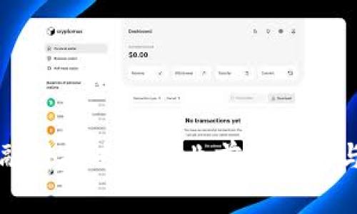 区块链金融科技专业就业前景分析与发展路径