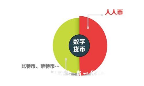 2021年区块链游戏平台：新一代数字娱乐的变革