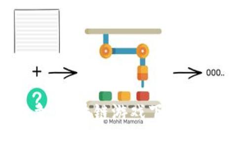 荒诞战争：区块链游戏下载与玩法详解