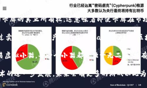 区块链技术已经在许多行业引起了 revolución，尤其是在游戏领域。越来越多的游戏开发者开始探索区块链技术的潜力，以改善游戏体验并赋予玩家更大的控制权和所有权。以下是一些著名的区块链游戏：

1. **Axie Infinity**：这是一款流行的宠物养成游戏，玩家可以购买、繁殖和与虚拟生物Axies进行战斗。游戏的经济系统基于以太坊，玩家可以通过玩游戏赚取加密货币。

2. **Decentraland**：这是一个虚拟现实平台，用户可以购买、开发和销售土地。所有权和交易都是通过区块链技术记录的，用户可以创建自己想要的应用程序和游戏。

3. **Gods Unchained**：这是一款基于区块链的卡牌游戏，玩家拥有他们购买的卡牌的真正所有权。这意味着即使卡牌在市场上被交易，玩家仍然可以在他们的账户中保持拥有权。

4. **The Sandbox**：玩家可以在这个虚拟世界中创建和分享游戏体验，同时通过卖出土地和资产获得收益。Sandbox利用区块链技术确保每一个资产的真正所有权。

5. **CryptoKitties**：最早的基于以太坊的游戏之一，玩家可以购买、饲养和交易虚拟小猫，每一个小猫都是独一无二的，拥有不同的特征。

在这些游戏中，玩家不仅仅是游戏的参与者，更是价值创造的中心。随着区块链技术的进一步发展，未来会有更多的游戏以此为基础，给玩家带来更丰富的体验。