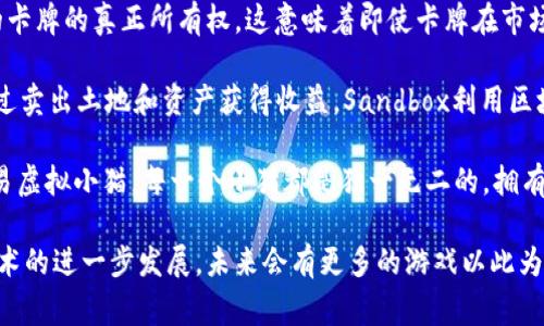 区块链技术已经在许多行业引起了 revolución，尤其是在游戏领域。越来越多的游戏开发者开始探索区块链技术的潜力，以改善游戏体验并赋予玩家更大的控制权和所有权。以下是一些著名的区块链游戏：

1. **Axie Infinity**：这是一款流行的宠物养成游戏，玩家可以购买、繁殖和与虚拟生物Axies进行战斗。游戏的经济系统基于以太坊，玩家可以通过玩游戏赚取加密货币。

2. **Decentraland**：这是一个虚拟现实平台，用户可以购买、开发和销售土地。所有权和交易都是通过区块链技术记录的，用户可以创建自己想要的应用程序和游戏。

3. **Gods Unchained**：这是一款基于区块链的卡牌游戏，玩家拥有他们购买的卡牌的真正所有权。这意味着即使卡牌在市场上被交易，玩家仍然可以在他们的账户中保持拥有权。

4. **The Sandbox**：玩家可以在这个虚拟世界中创建和分享游戏体验，同时通过卖出土地和资产获得收益。Sandbox利用区块链技术确保每一个资产的真正所有权。

5. **CryptoKitties**：最早的基于以太坊的游戏之一，玩家可以购买、饲养和交易虚拟小猫，每一个小猫都是独一无二的，拥有不同的特征。

在这些游戏中，玩家不仅仅是游戏的参与者，更是价值创造的中心。随着区块链技术的进一步发展，未来会有更多的游戏以此为基础，给玩家带来更丰富的体验。