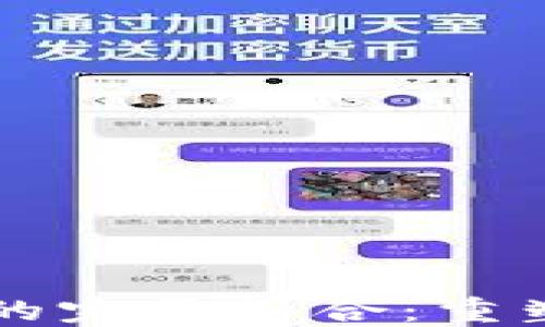 
区块链与金融的完美结合：重塑未来财务生态