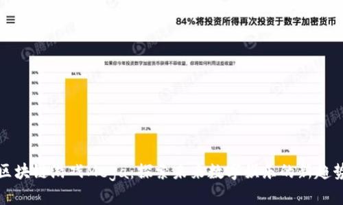区块链游戏Mega：探索未来数字娱乐的新趋势