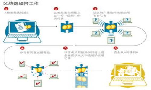 传统游戏与区块链的结合：教育的未来与挑战