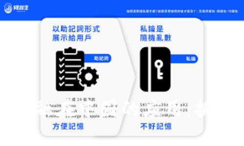 区块链金融在中国的应用：挑战与机遇