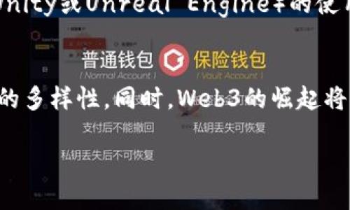 baioti如何制作一个成功的区块链游戏：全面指南/baioti
区块链游戏, NFT, 游戏开发, 智能合约/guanjianci

随着区块链技术的快速发展，许多开发者和游戏爱好者开始探索如何将这一新兴技术应用于游戏开发中。区块链游戏不仅能够提供透明、公正的游戏环境，还能通过NFT（非同质化代币）赋予玩家真正的数字资产所有权。在这篇文章中，我们将详细探讨如何制作一个区块链游戏，以及在这个过程中需要注意的各种因素。

什么是区块链游戏？
区块链游戏是一种利用区块链技术和加密货币的游戏。在这些游戏中，玩家可以直接拥有游戏中的资产（如角色、道具、土地等），而这些资产的所有权和交易记录则被存储在区块链上。相较于传统游戏，区块链游戏的亮点在于玩家可以在不同平台之间转移和交易他们的虚拟资产。

区块链游戏的优势
区块链游戏有许多显著的优势，这些优势使得它们日益受到欢迎。首先是去中心化，玩家在游戏中拥有更高的控制权。其次，透明性和安全性也是区块链技术的核心特性，防止作弊和黑客攻击。最后，玩家可以通过出售或交易他们的数字资产来获得收入，这为玩家提供了额外的赚钱机会。

如何开始制作一个区块链游戏？
要制作一个区块链游戏，开发者需要经历几个关键步骤。首先是确定游戏构思和设计。这包括确定游戏的类型、目标用户群以及游戏机制。在确认这些基本要素后，开发者需要选择合适的区块链平台，例如以太坊、Binance Smart Chain或Polygon等。选择平台时，开发者应考虑交易费用、处理速度和社区支持。

设计游戏经济体系
区块链游戏的经济体系非常重要。开发者需要设计游戏内的货币循环，例如如何获取、使用和交易游戏中的虚拟货币。还需考虑如何将NFT引入游戏中，为玩家提供独特的数字资产。良好的经济体系不仅会提高玩家的参与度，还能确保游戏的长期可持续性。

开发智能合约
智能合约是区块链游戏的核心组成部分。它们负责游戏内的所有交易，包括资产的创建、买卖和转移。开发者需要学习如何编写智能合约，确保其安全可靠，且能有效执行各种游戏功能。常用的编程语言包括Solidity（用于以太坊）以及Rust（用于Solana）。

游戏测试与发布
与传统游戏开发相同，区块链游戏也需要经过严格的测试。开发者需要对智能合约进行审计，以防止漏洞和安全问题。同时，游戏的用户体验也是一个重要考量点，开发者应收集测试玩家的反馈，不断游戏。而当所有准备工作完成后，就可以将游戏发布到区块链网络上，并宣传推广。

维护与迭代
发布游戏并不是最后一步。开发者需要持续维护游戏，定期推出更新和新内容，以保持玩家的兴趣。同时，开发者还应关注市场变化和玩家需求，及时调整游戏的机制与经济体系，确保游戏的可持续发展。

常见问题解答

1. 区块链游戏如何确保玩家的资产安全？
区块链游戏的资产安全主要依赖于区块链技术本身的特性及智能合约的设计。首先，区块链是去中心化的，数据由众多网络节点共同维护，这使得数据更难被篡改。其次，智能合约是自动执行的代码，它们的规则透明且不可更改，降低了人为操作的风险。此外，开发者可以通过实施多重签名和定期审计来进一步增强安全性。

2. 如何吸引玩家参与区块链游戏？
吸引玩家参与区块链游戏可以通过多种方式实现。首先，游戏本身必须具备吸引力，包括有趣的故事情节、精美的画面和丰富的游戏机制。其次，区块链的特性可以被有效利用，例如通过NFT提供玩家独特的数字资产。此外，开发者可以通过社交媒体和社区活动增强玩家的参与感，如举办在线比赛、活动和奖励机制，鼓励玩家邀请他们的朋友。最后，与其他知名项目的合作也是吸引用户的一种有效方式。

3. 制作区块链游戏要具备哪些技术能力？
制作区块链游戏需要多方面的技术能力。首先，开发者需要掌握区块链相关的知识，包括如何创建和部署智能合约。其次，对游戏设计及开发的基本知识是必不可少的，包括游戏引擎（如Unity或Unreal Engine）的使用。此外，还需要了解加密货币的交易、钱包系统以及如何与区块链进行交互。此外，掌握前端和后端开发技术对构建一个完整的游戏生态系统也非常重要。

4. 区块链游戏的未来发展趋势是什么？
区块链游戏的未来发展趋势有几个明显方向。移动端游戏将越来越流行，开发者需要针对手机用户游戏的体验。其次，跨链技术的发展将使得资产在不同区块链之间自由流通，提高玩法的多样性。同时，Web3的崛起将推动区块链游戏社区的建设，玩家能够对游戏的未来发展方向进行更多参与。此外，监管政策的完善将有助于行业的健康发展，使得更多的传统游戏公司加入到区块链游戏的开发中来。

总结来说，制作一个区块链游戏虽然面临许多挑战，但也充满了机遇。通过不断学习和实践，开发者能够创造出具有创新性和经济价值的游戏，开辟出新的市场和用户群体。