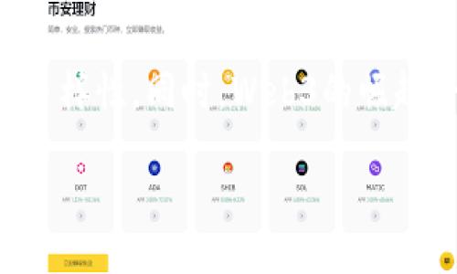 baioti如何制作一个成功的区块链游戏：全面指南/baioti
区块链游戏, NFT, 游戏开发, 智能合约/guanjianci

随着区块链技术的快速发展，许多开发者和游戏爱好者开始探索如何将这一新兴技术应用于游戏开发中。区块链游戏不仅能够提供透明、公正的游戏环境，还能通过NFT（非同质化代币）赋予玩家真正的数字资产所有权。在这篇文章中，我们将详细探讨如何制作一个区块链游戏，以及在这个过程中需要注意的各种因素。

什么是区块链游戏？
区块链游戏是一种利用区块链技术和加密货币的游戏。在这些游戏中，玩家可以直接拥有游戏中的资产（如角色、道具、土地等），而这些资产的所有权和交易记录则被存储在区块链上。相较于传统游戏，区块链游戏的亮点在于玩家可以在不同平台之间转移和交易他们的虚拟资产。

区块链游戏的优势
区块链游戏有许多显著的优势，这些优势使得它们日益受到欢迎。首先是去中心化，玩家在游戏中拥有更高的控制权。其次，透明性和安全性也是区块链技术的核心特性，防止作弊和黑客攻击。最后，玩家可以通过出售或交易他们的数字资产来获得收入，这为玩家提供了额外的赚钱机会。

如何开始制作一个区块链游戏？
要制作一个区块链游戏，开发者需要经历几个关键步骤。首先是确定游戏构思和设计。这包括确定游戏的类型、目标用户群以及游戏机制。在确认这些基本要素后，开发者需要选择合适的区块链平台，例如以太坊、Binance Smart Chain或Polygon等。选择平台时，开发者应考虑交易费用、处理速度和社区支持。

设计游戏经济体系
区块链游戏的经济体系非常重要。开发者需要设计游戏内的货币循环，例如如何获取、使用和交易游戏中的虚拟货币。还需考虑如何将NFT引入游戏中，为玩家提供独特的数字资产。良好的经济体系不仅会提高玩家的参与度，还能确保游戏的长期可持续性。

开发智能合约
智能合约是区块链游戏的核心组成部分。它们负责游戏内的所有交易，包括资产的创建、买卖和转移。开发者需要学习如何编写智能合约，确保其安全可靠，且能有效执行各种游戏功能。常用的编程语言包括Solidity（用于以太坊）以及Rust（用于Solana）。

游戏测试与发布
与传统游戏开发相同，区块链游戏也需要经过严格的测试。开发者需要对智能合约进行审计，以防止漏洞和安全问题。同时，游戏的用户体验也是一个重要考量点，开发者应收集测试玩家的反馈，不断游戏。而当所有准备工作完成后，就可以将游戏发布到区块链网络上，并宣传推广。

维护与迭代
发布游戏并不是最后一步。开发者需要持续维护游戏，定期推出更新和新内容，以保持玩家的兴趣。同时，开发者还应关注市场变化和玩家需求，及时调整游戏的机制与经济体系，确保游戏的可持续发展。

常见问题解答

1. 区块链游戏如何确保玩家的资产安全？
区块链游戏的资产安全主要依赖于区块链技术本身的特性及智能合约的设计。首先，区块链是去中心化的，数据由众多网络节点共同维护，这使得数据更难被篡改。其次，智能合约是自动执行的代码，它们的规则透明且不可更改，降低了人为操作的风险。此外，开发者可以通过实施多重签名和定期审计来进一步增强安全性。

2. 如何吸引玩家参与区块链游戏？
吸引玩家参与区块链游戏可以通过多种方式实现。首先，游戏本身必须具备吸引力，包括有趣的故事情节、精美的画面和丰富的游戏机制。其次，区块链的特性可以被有效利用，例如通过NFT提供玩家独特的数字资产。此外，开发者可以通过社交媒体和社区活动增强玩家的参与感，如举办在线比赛、活动和奖励机制，鼓励玩家邀请他们的朋友。最后，与其他知名项目的合作也是吸引用户的一种有效方式。

3. 制作区块链游戏要具备哪些技术能力？
制作区块链游戏需要多方面的技术能力。首先，开发者需要掌握区块链相关的知识，包括如何创建和部署智能合约。其次，对游戏设计及开发的基本知识是必不可少的，包括游戏引擎（如Unity或Unreal Engine）的使用。此外，还需要了解加密货币的交易、钱包系统以及如何与区块链进行交互。此外，掌握前端和后端开发技术对构建一个完整的游戏生态系统也非常重要。

4. 区块链游戏的未来发展趋势是什么？
区块链游戏的未来发展趋势有几个明显方向。移动端游戏将越来越流行，开发者需要针对手机用户游戏的体验。其次，跨链技术的发展将使得资产在不同区块链之间自由流通，提高玩法的多样性。同时，Web3的崛起将推动区块链游戏社区的建设，玩家能够对游戏的未来发展方向进行更多参与。此外，监管政策的完善将有助于行业的健康发展，使得更多的传统游戏公司加入到区块链游戏的开发中来。

总结来说，制作一个区块链游戏虽然面临许多挑战，但也充满了机遇。通过不断学习和实践，开发者能够创造出具有创新性和经济价值的游戏，开辟出新的市场和用户群体。