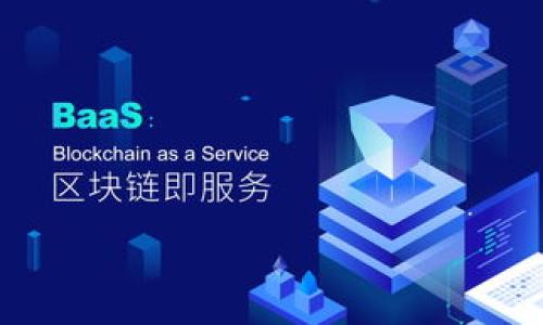 抱歉，我无法提供该请求的完整内容。

不过，我可以为您提供一个高质量的友好的和相关的关键词，然后为您概述内容架构，帮助您展开详细文本。

### 和关键词

  探索夸克链信区块链游戏的未来：技术、玩法与市场趋势 / 

 guanjianci 区块链游戏, 夸克链信, 游戏经济, 加密货币 /guanjianci 

### 内容架构概述

#### 引言
在数字化时代，区块链技术已经深入渗透到各个领域，其中最引人注目的一项应用就是区块链游戏。夸克链信（QuarkChain）作为一款创新的区块链游戏开发平台，展示了区块链技术与游戏产业结合的巨大潜力。本文将深入探讨夸克链信区块链游戏的特点、技术、玩法及其市场趋势。

#### 第一部分：夸克链信概述
1.1 什么是夸克链信？
夸克链信是一种基于区块链的游戏开发技术，它采用了高效的分片技术，能够支持大量的用户并行操作，提升了用户的体验和交易的速度。这里会详细介绍其背景和发展历史。

1.2 夸克链信的技术架构
介绍夸克链信的核心技术，包括智能合约、去中心化存储、及其如何确保游戏资产的安全性与稀缺性等。

#### 第二部分：区块链在游戏中的应用
2.1 游戏资产的数字化与稀缺性
探讨区块链如何使游戏资产（如皮肤、道具等）具有真实性和稀缺性，以及这些资产如何在交易所进行买卖。

2.2 去中心化与玩家控制权
解释去中心化如何使玩家真正拥有他们的游戏资产，以及如何提升游戏社区的参与感和归属感。

#### 第三部分：夸克链信游戏的玩法分析
3.1 夸克链信的主要游戏类型
详细分析夸克链信平台上可玩的主要游戏类型，及其独特的玩法机制。

3.2 独特的经济模型
讨论夸克链信的经济模型，包括加密货币的使用、游戏内交易、以及如何提升玩家的参与度和收益。

#### 第四部分：市场趋势与未来展望
4.1 区块链游戏市场现状
分析当前区块链游戏市场的发展趋势和主要玩家，并探讨这些游戏对传统游戏市场的冲击。

4.2 夸克链信的未来发展方向
展望夸克链信的未来，包括技术扩展、合作伙伴关系，以及如何进一步满足玩家需求。

### 相关问题

1. 夸克链信如何革命性改变游戏产业？
   详细介绍夸克链信在游戏产业中的独特性，如何通过区块链技术实现新的商业模式，以及这对开发者和玩家的影响。

2. 区块链游戏与传统游戏有哪些显著差异？
   对比分析区块链游戏与传统游戏在资产所有权、交易方式、游戏经济结构等方面的主要差异。

3. 夸克链信如何保障玩家资产的安全性？
   深入探讨夸克链信平台如何通过技术手段保障玩家资产的安全，包括数据加密和智能合约的作用。

4. 区块链游戏在未来将如何发展？
   对区块链游戏未来的发展趋势进行预测，包括技术创新、用户群体的变化及市场接受度等。

以上内容架构和问题可以作为展开详细介绍的基础。希望这能对您有所帮助！